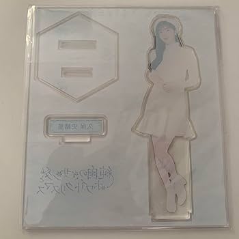 Amazon.co.jp: 乃木坂46 久保史緒里 アクスタ アクリルスタンド
